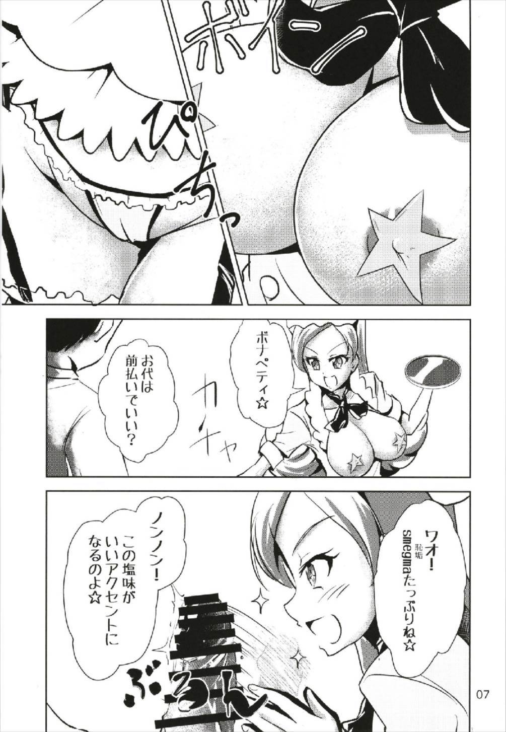 なまシエル