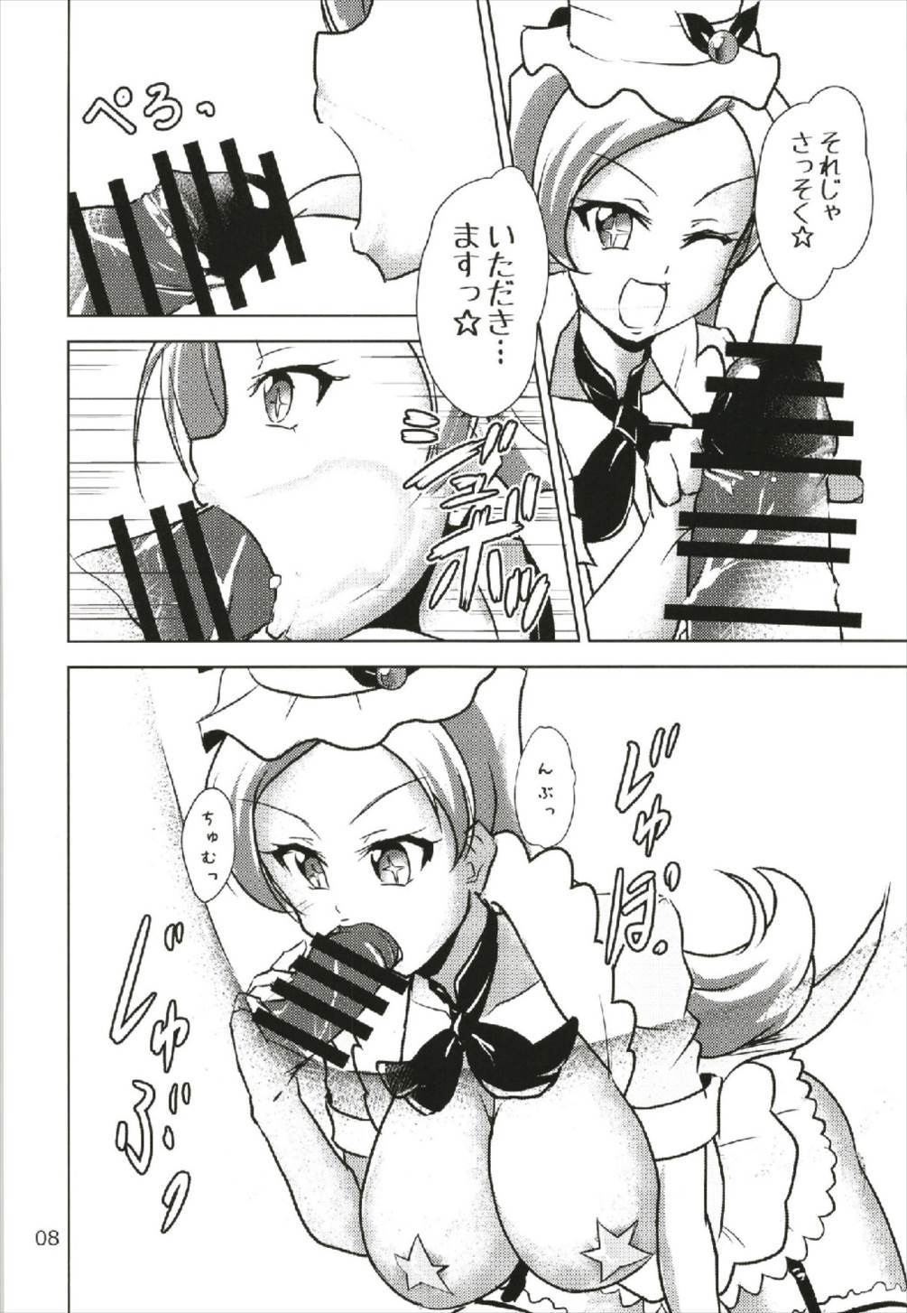 なまシエル