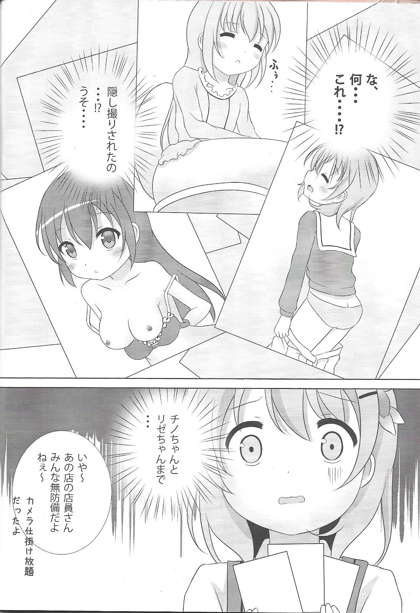 ココかん
