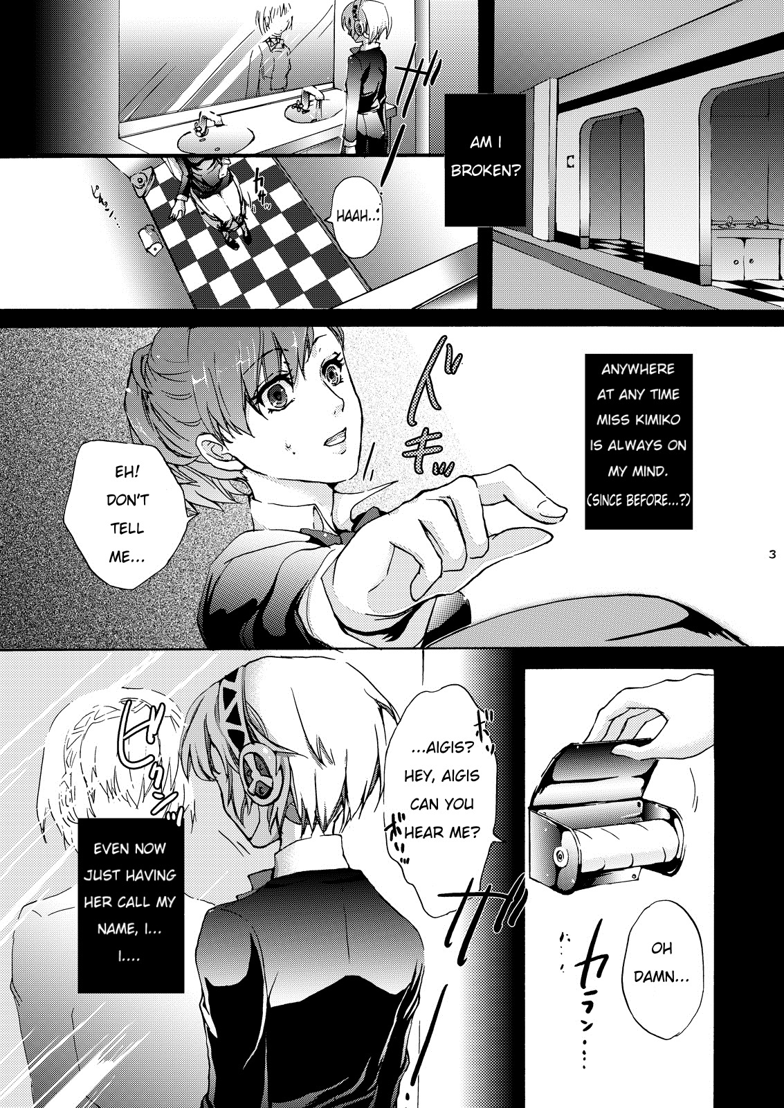 アイギス！クラッシュ!!