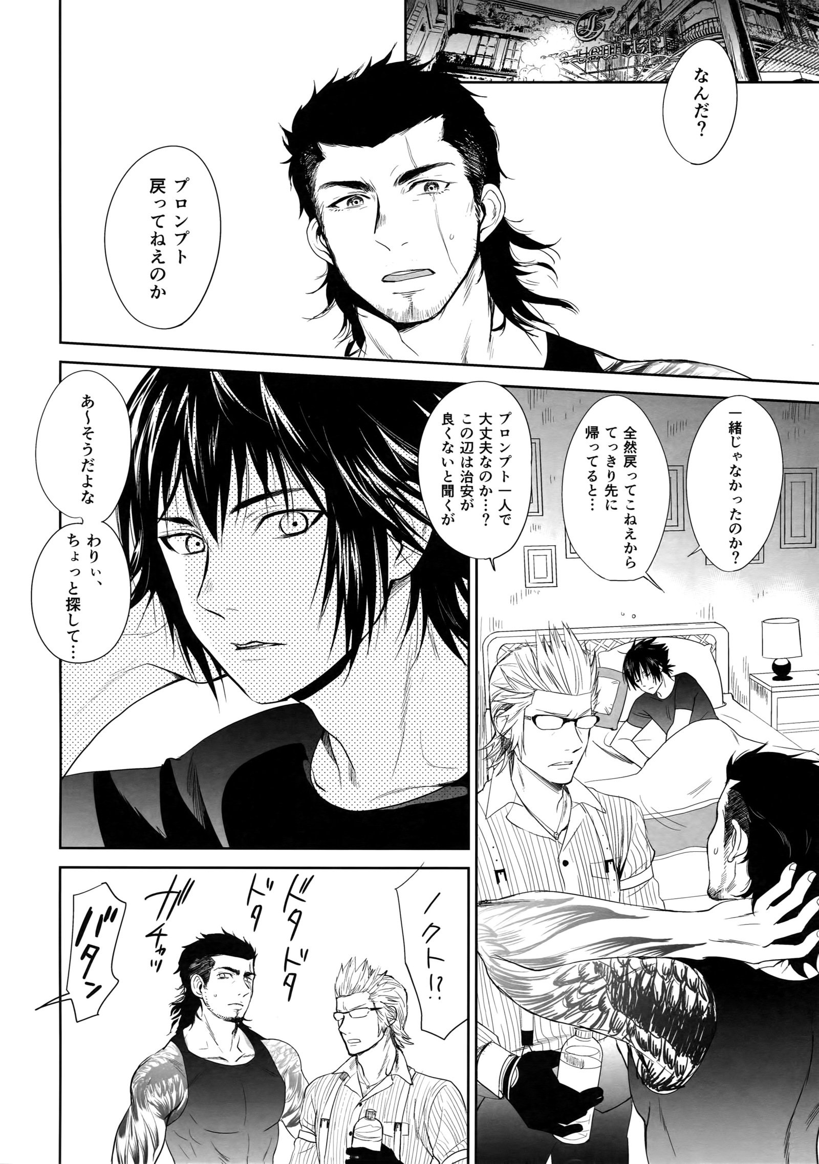 レスタルムをキンパツくんがひとり歩きスルトコウナル