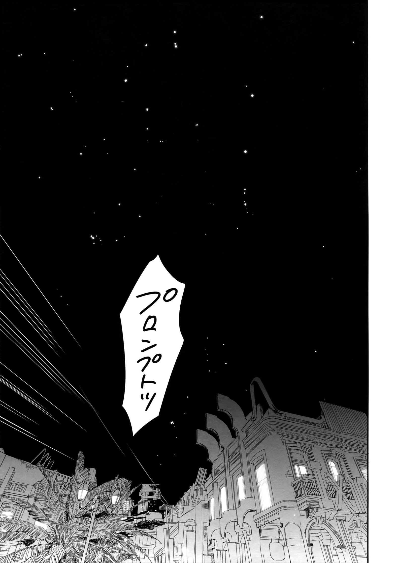 レスタルムをキンパツくんがひとり歩きスルトコウナル