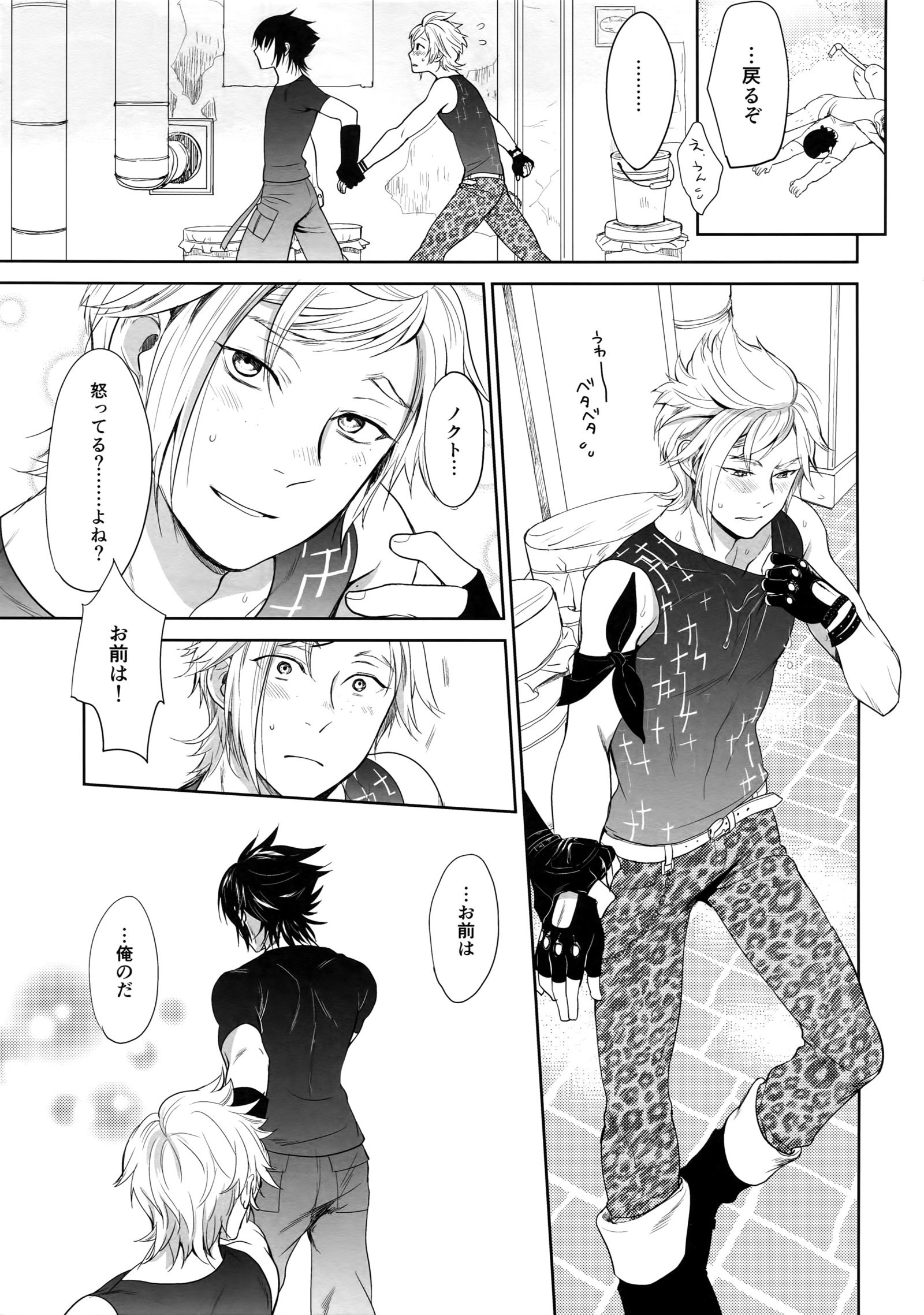 レスタルムをキンパツくんがひとり歩きスルトコウナル