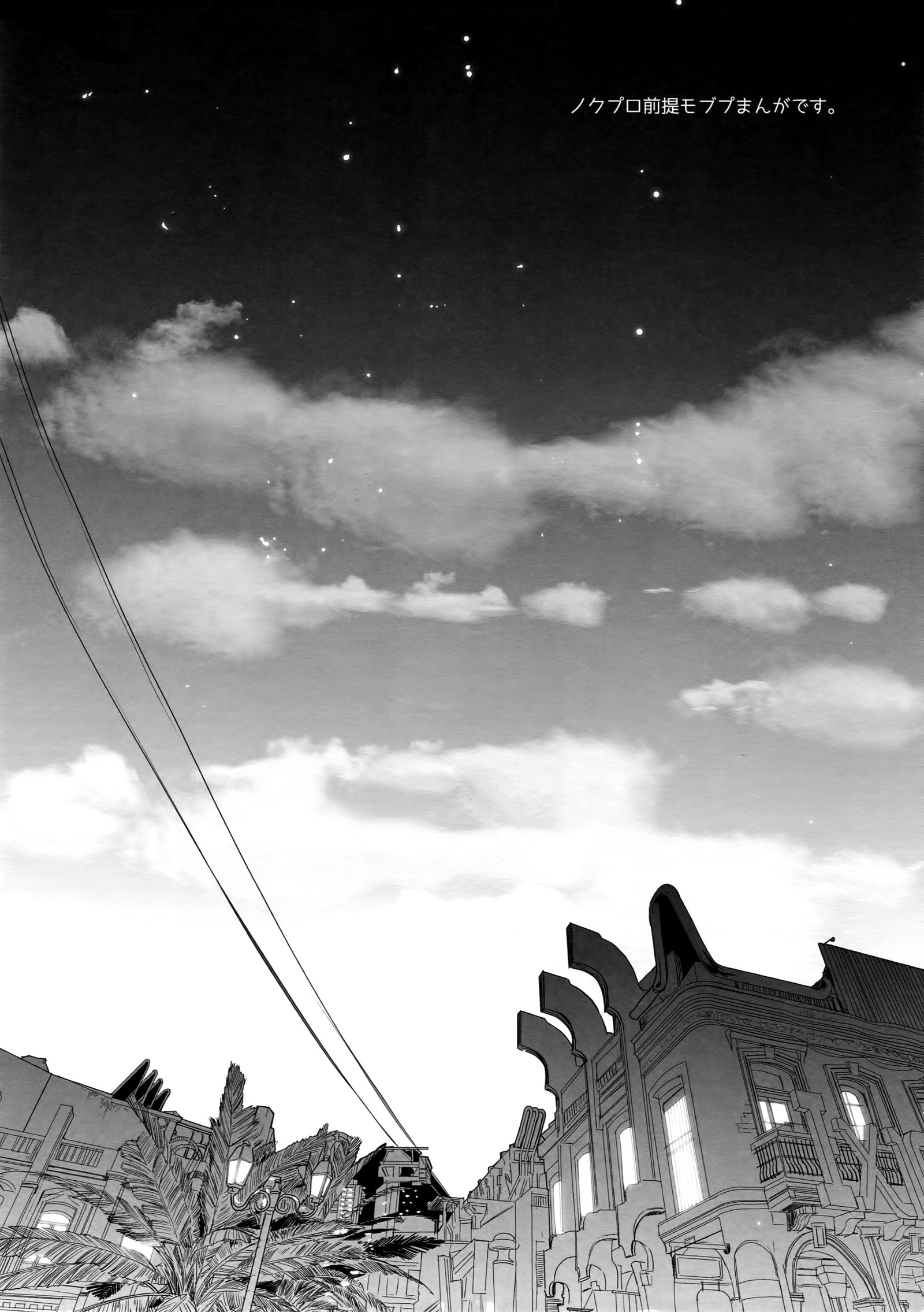 レスタルムをキンパツくんがひとり歩きスルトコウナル