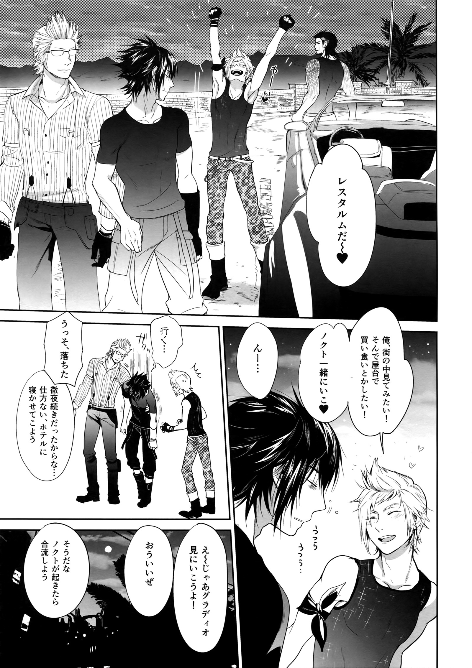 レスタルムをキンパツくんがひとり歩きスルトコウナル