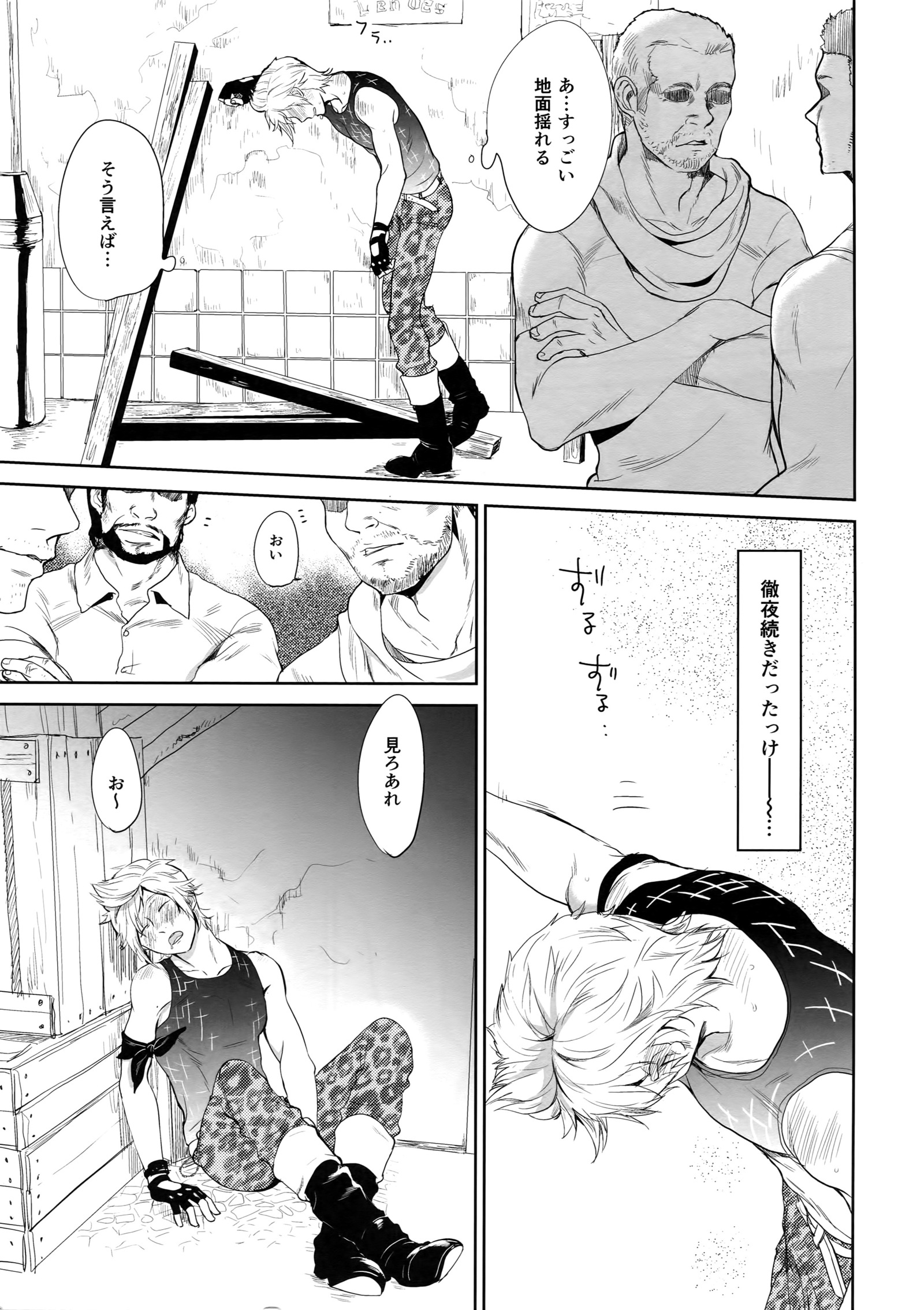 レスタルムをキンパツくんがひとり歩きスルトコウナル