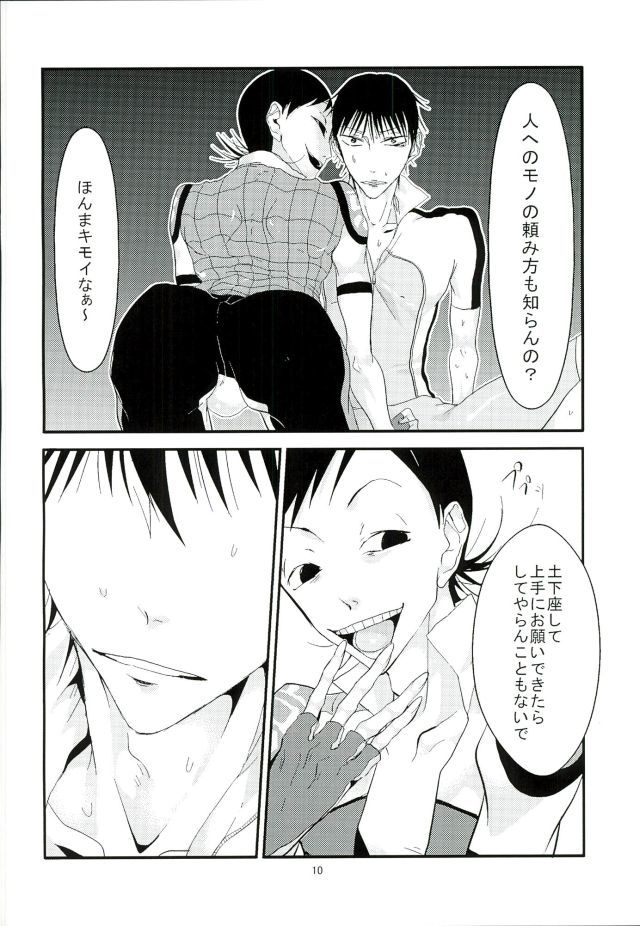 ごめんな!御堂筋!