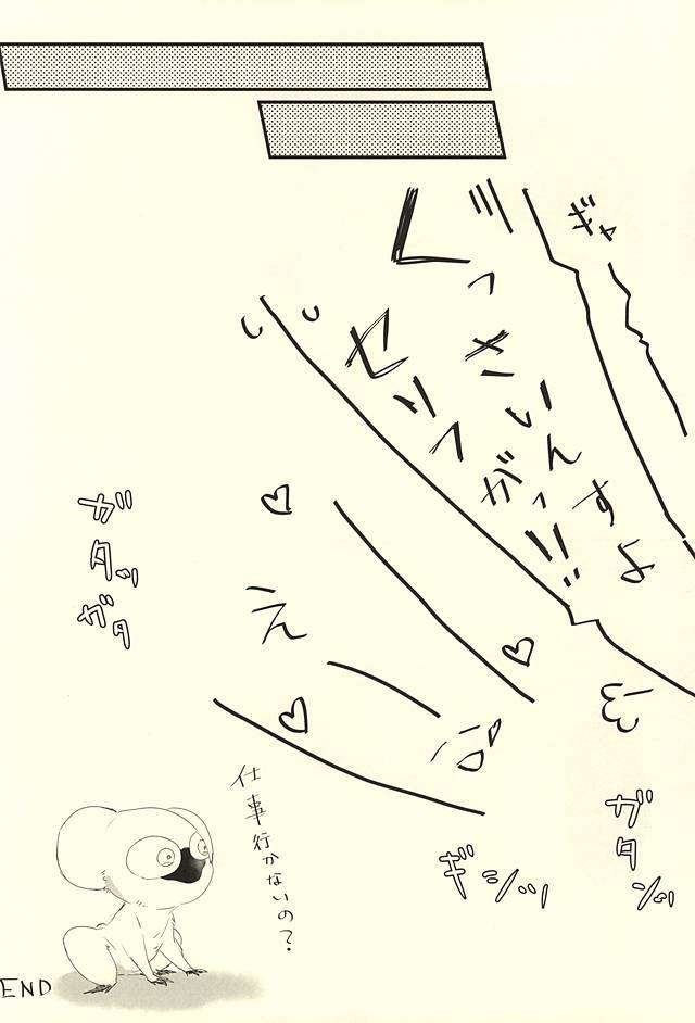 ロマン・ステップ