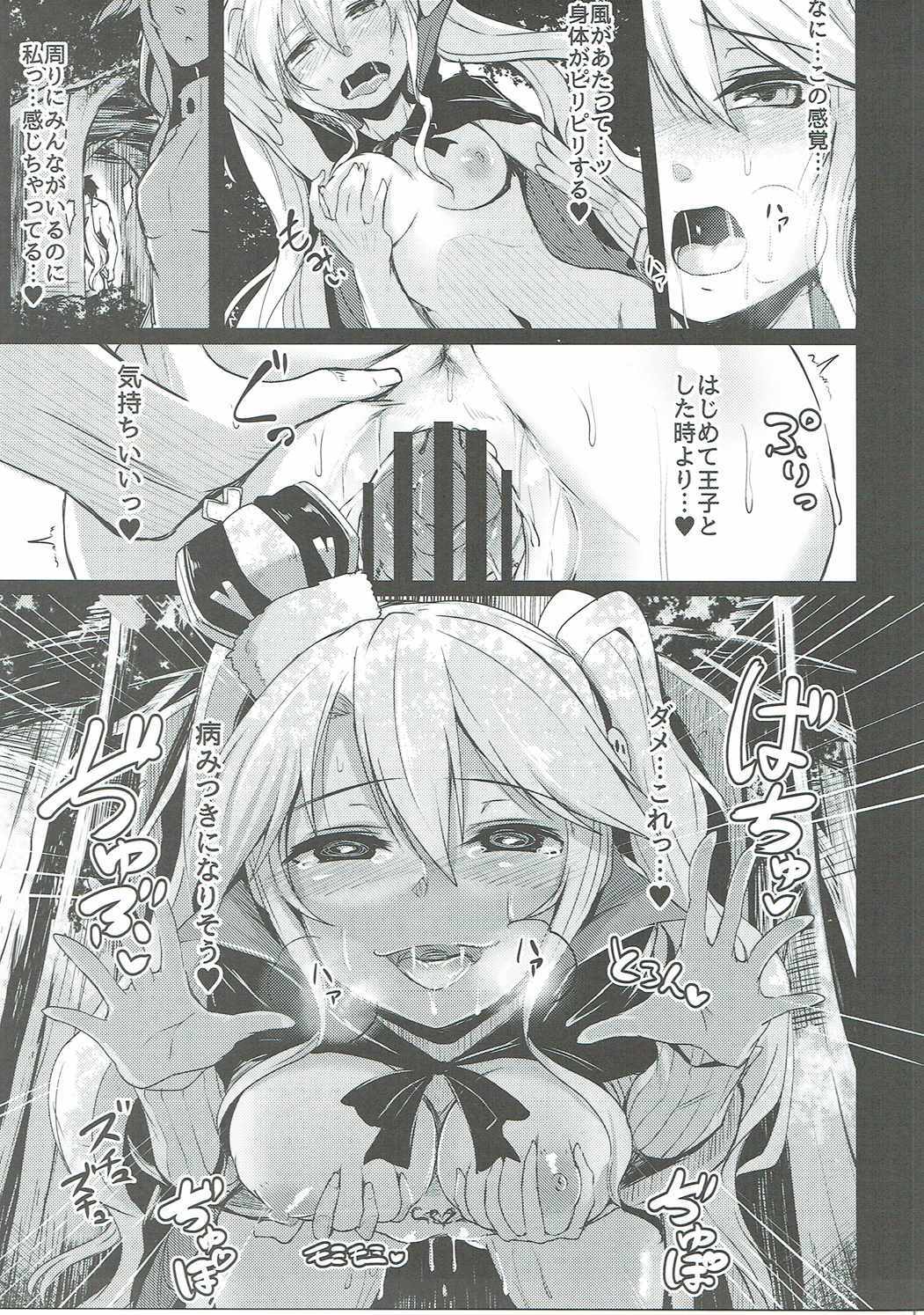 新しおぬけだして