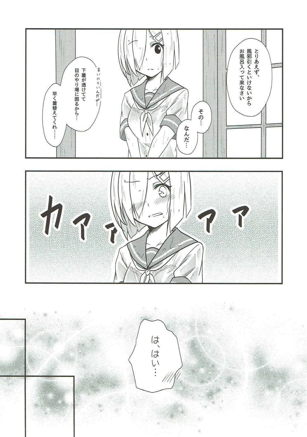 夏の雨