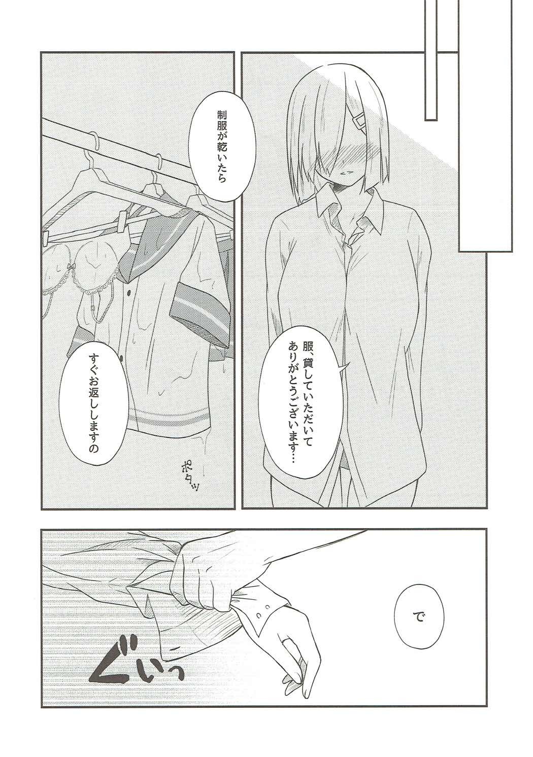 夏の雨