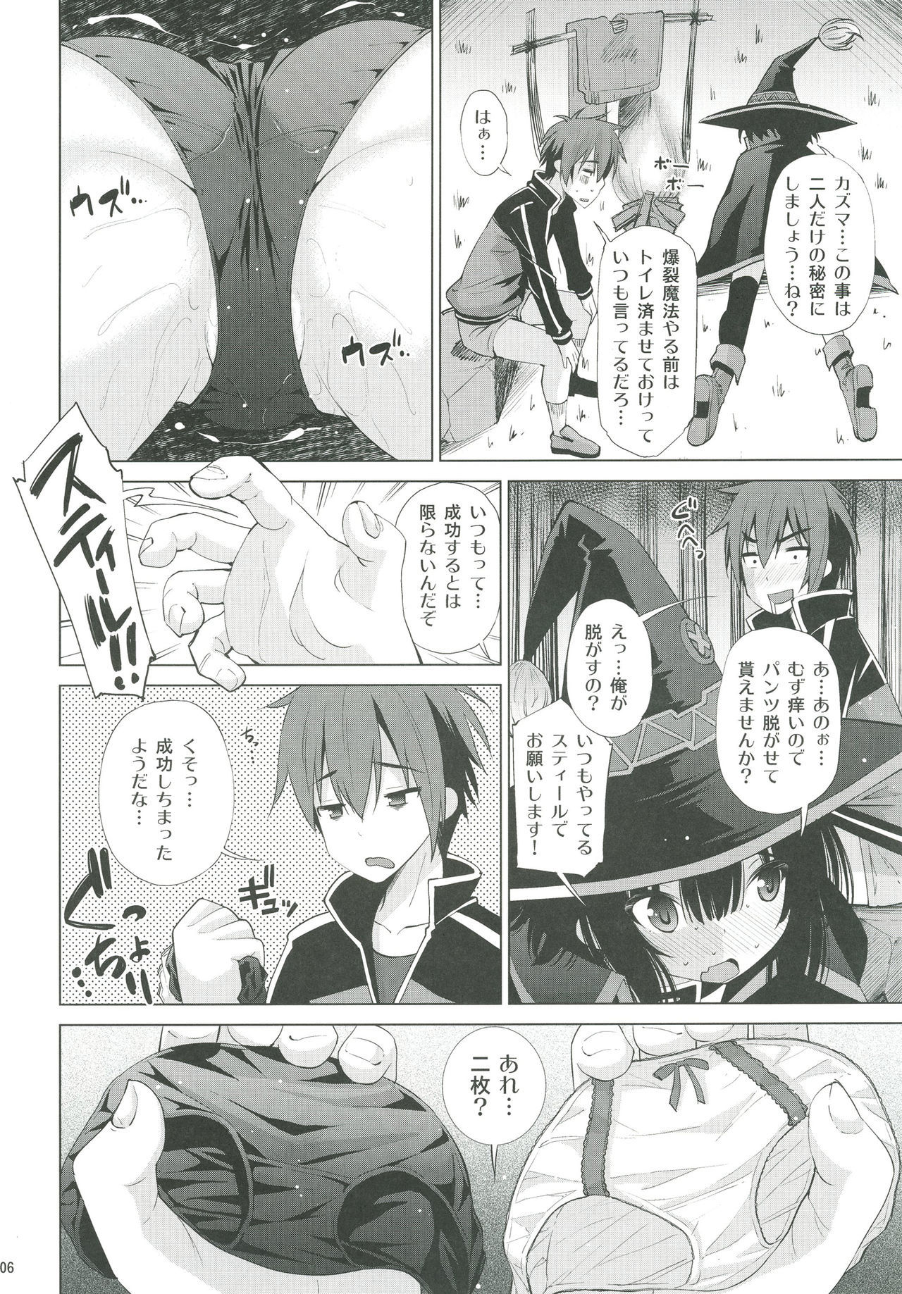 河野いやらしいいきたいはなんですか？