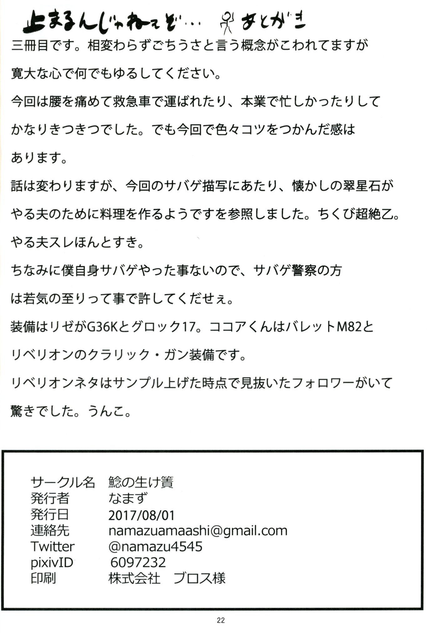マッドティーパーティー