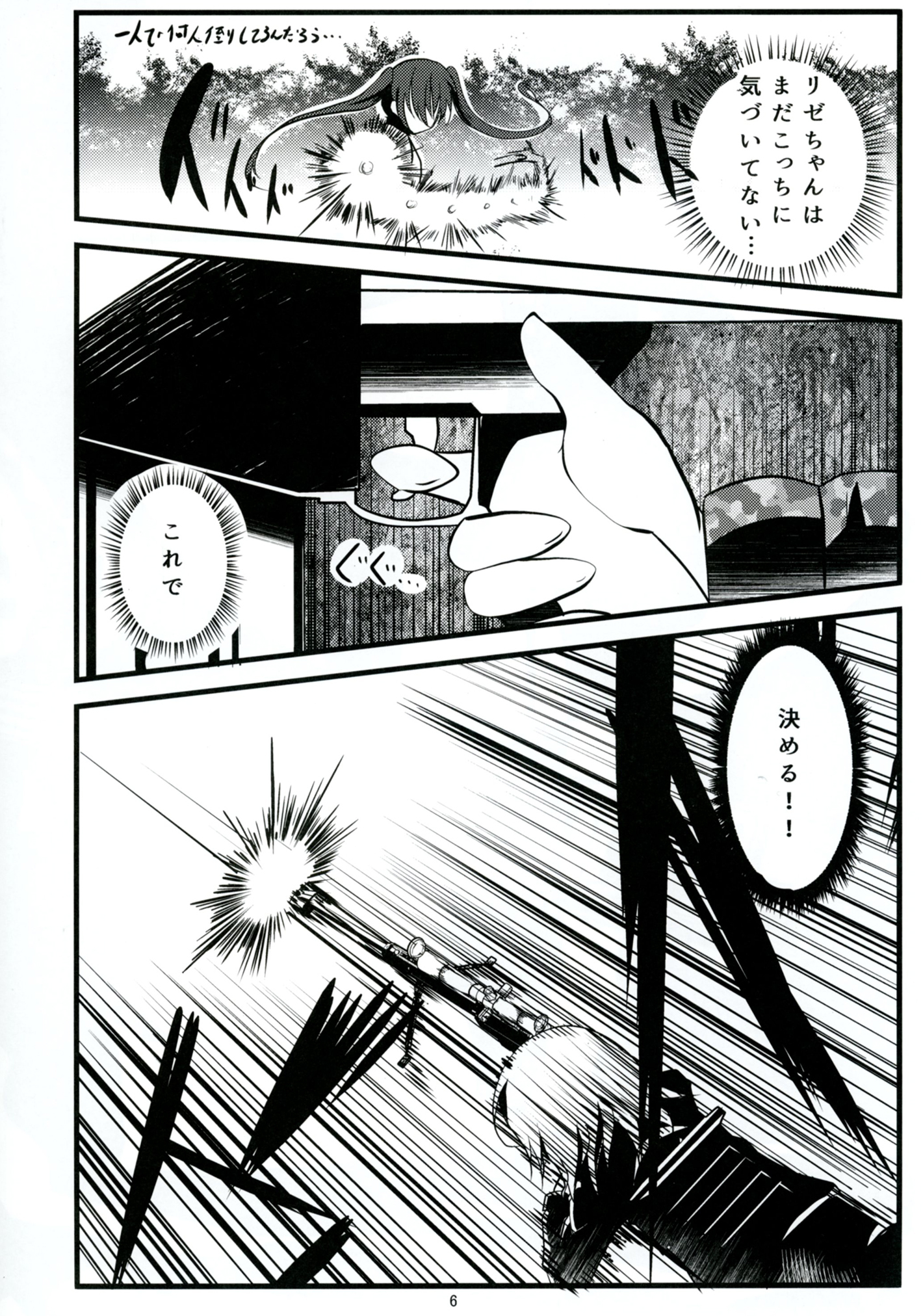 マッドティーパーティー