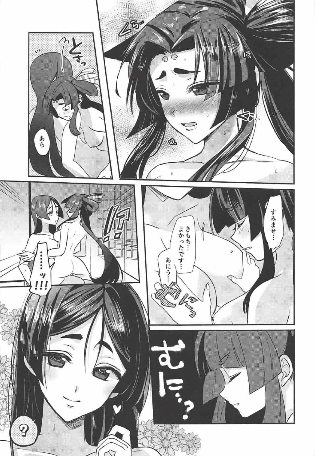 源氏組