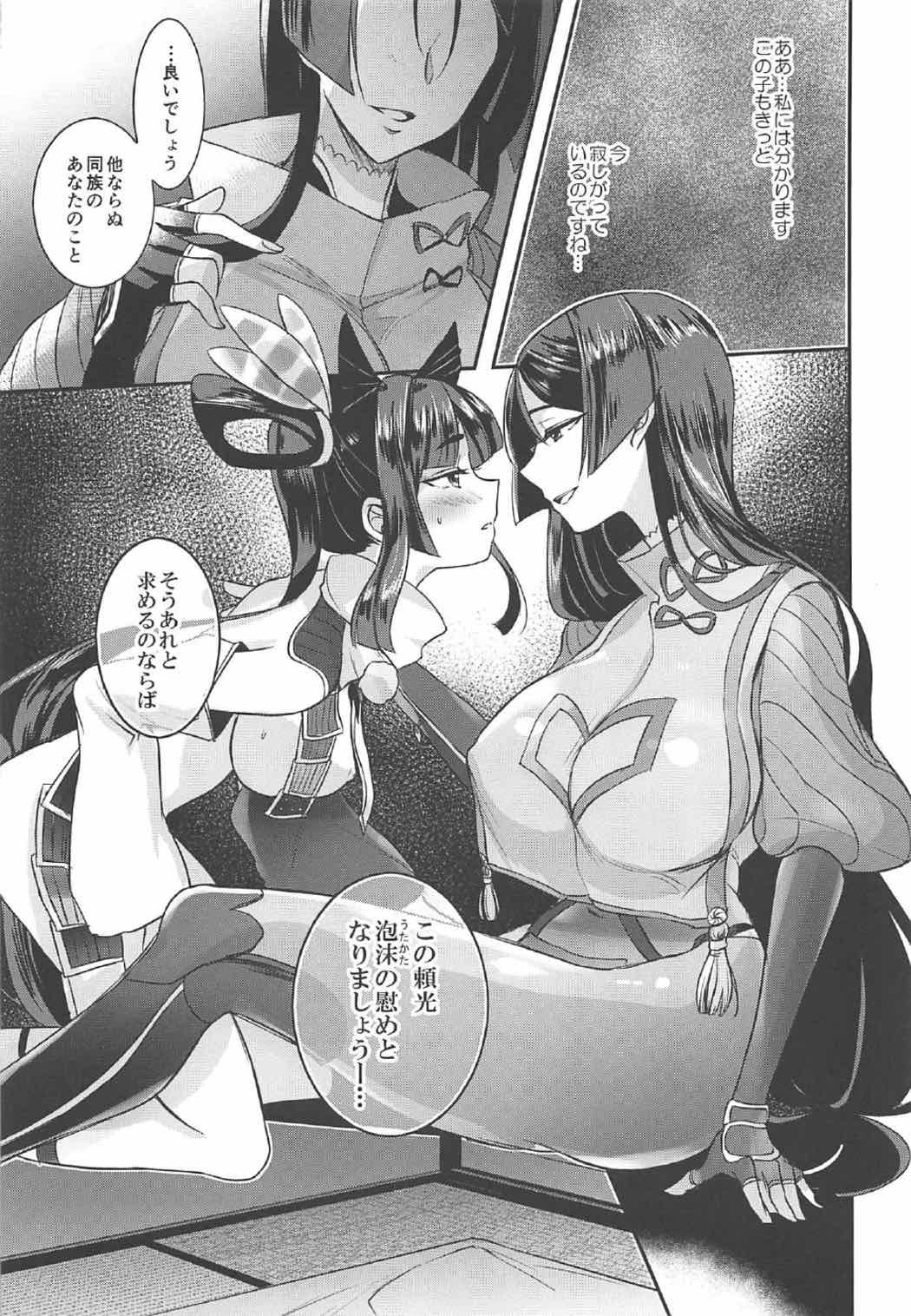 源氏組
