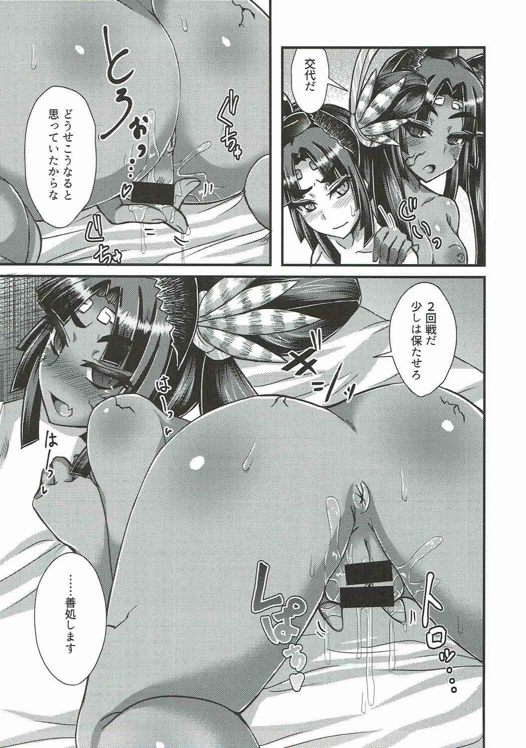 牛若丸、推して参るっ！
