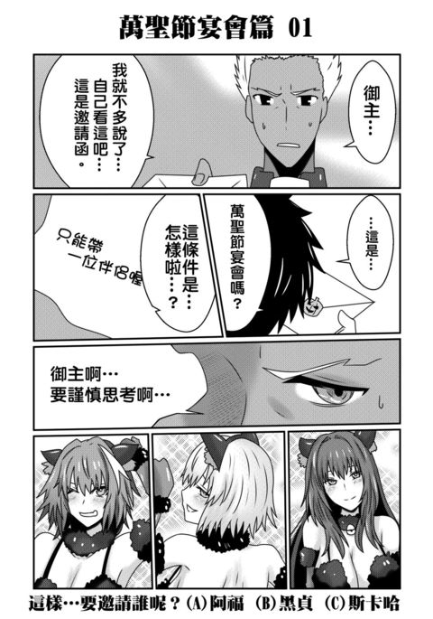 ハロウィン編 ハロウィン編
