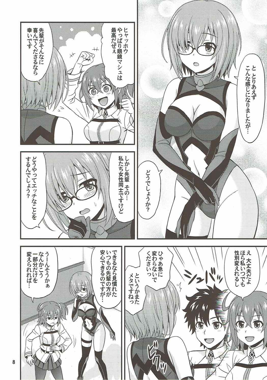 内のめがねのニアウタヨレルコウハイがとてもカワイイ！
