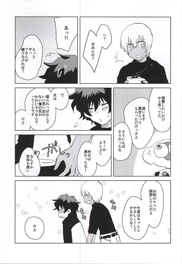 へびのあしはなんぼん？