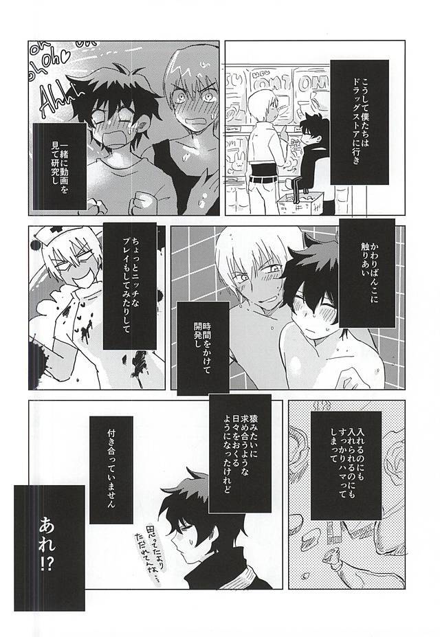 へびのあしはなんぼん？