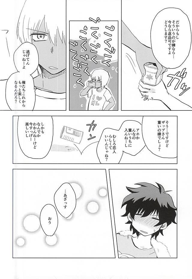へびのあしはなんぼん？