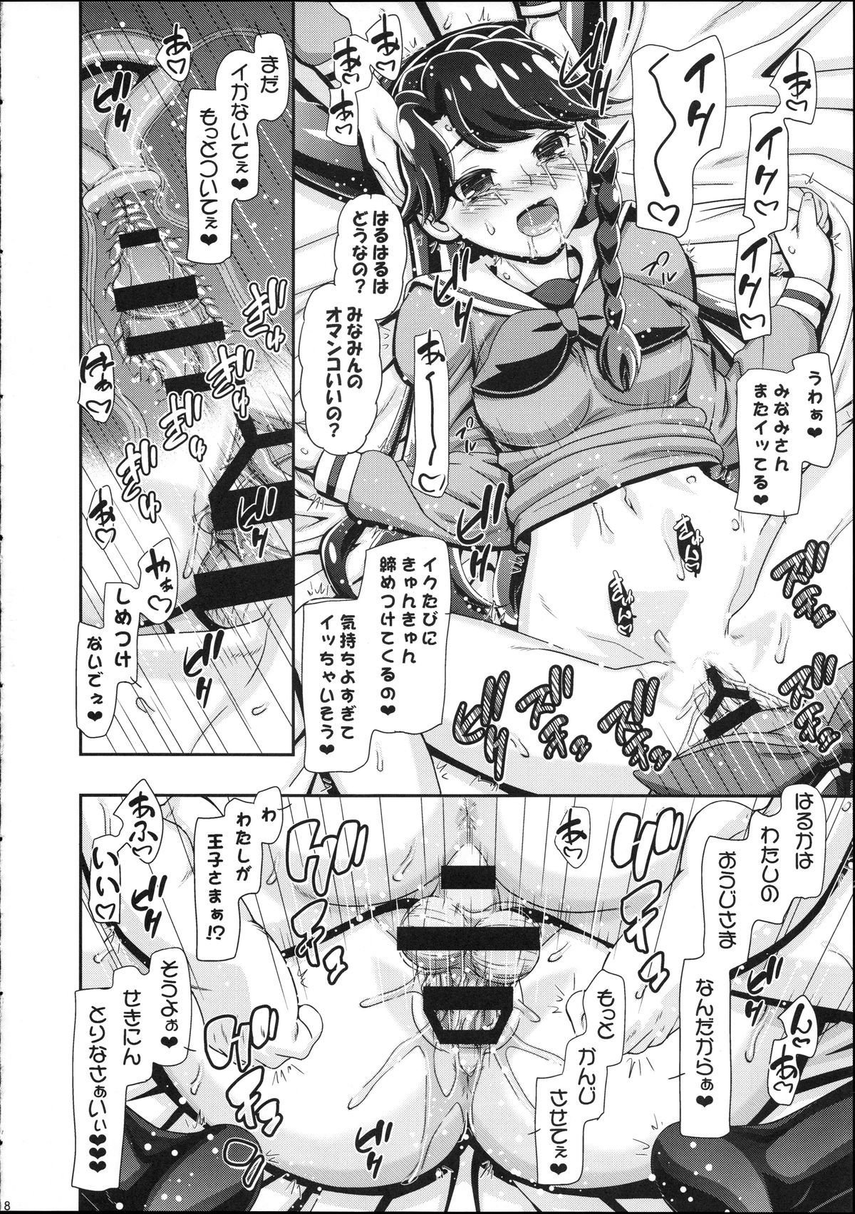 ぷにきゅあちゃん