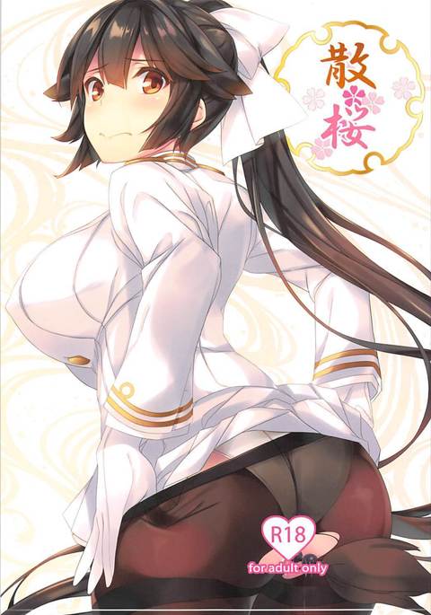 散桜 散桜