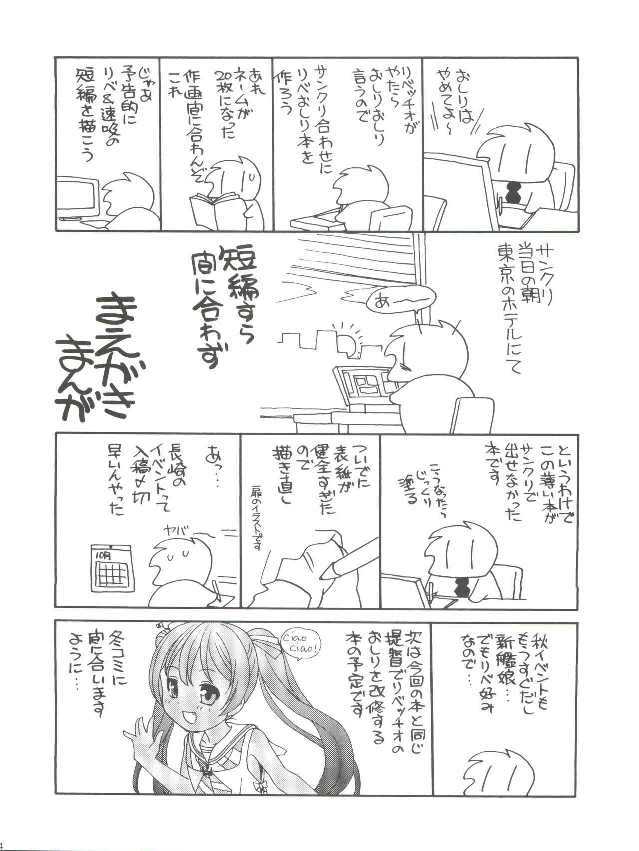 ほきゅうおねがいします