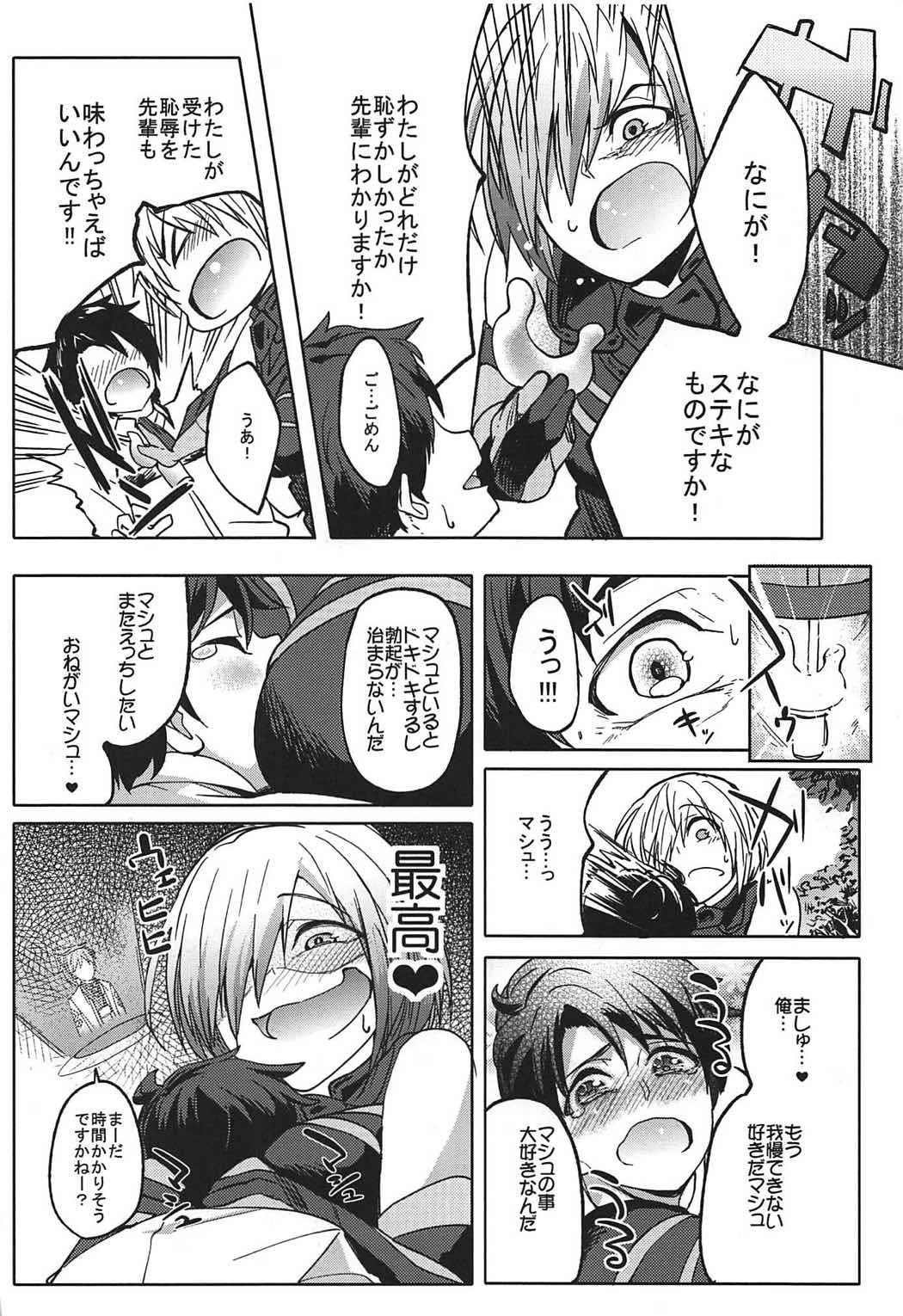 エッチ島州へのマッシュ