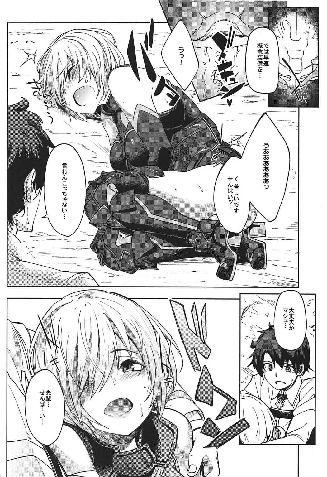 エッチ島州へのマッシュ