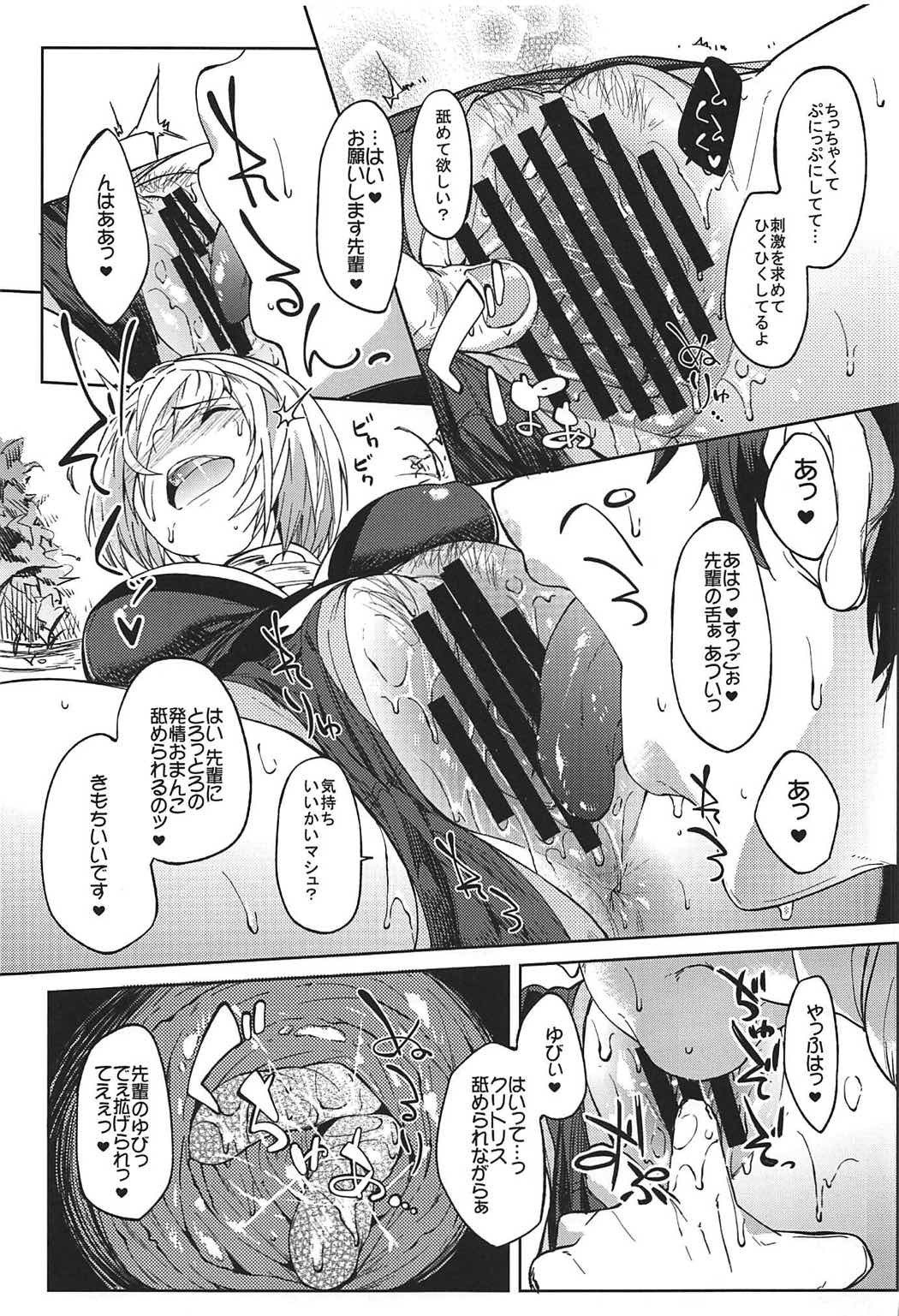 エッチ島州へのマッシュ