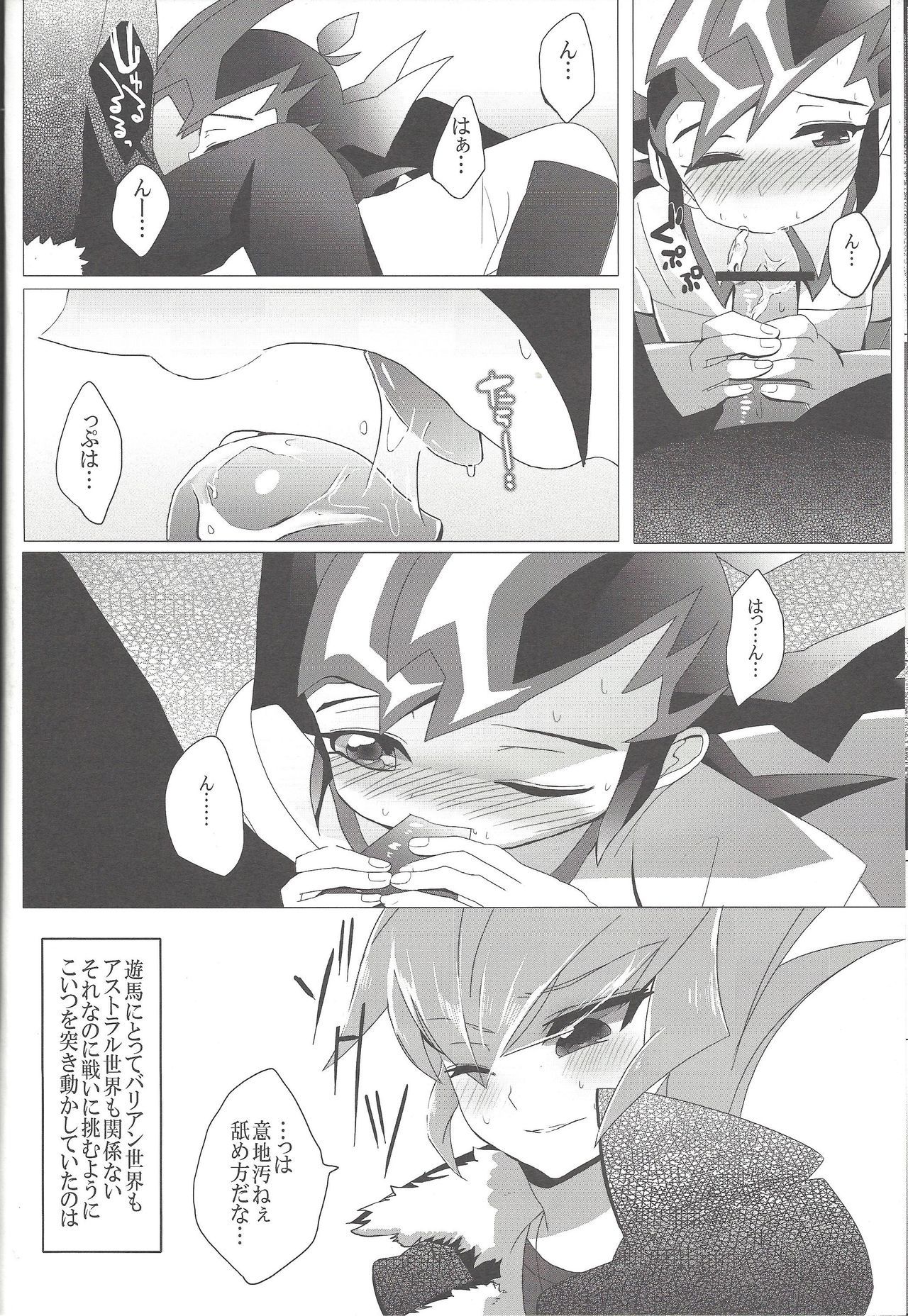 おつきさまに恋ウォシヨ