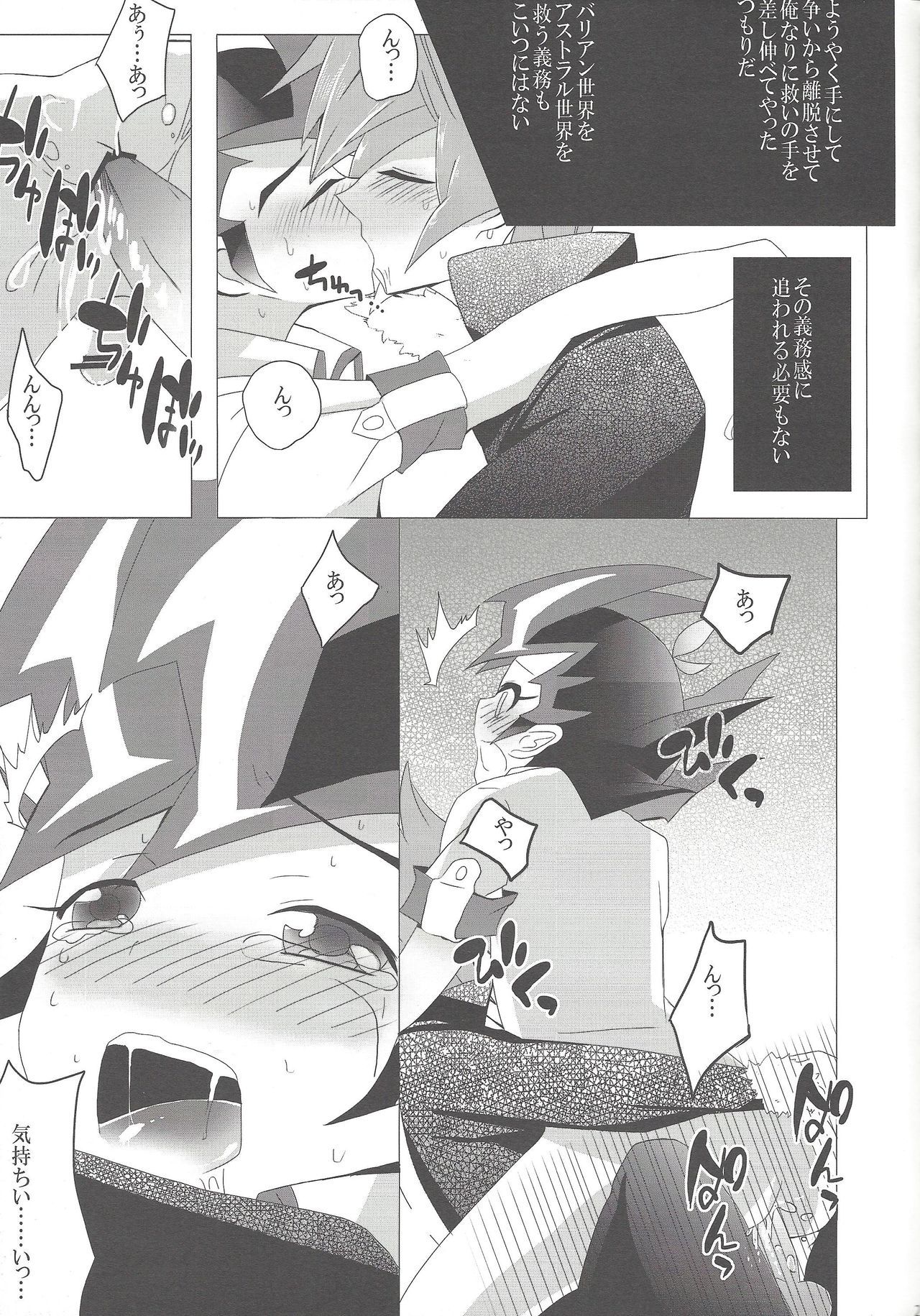 おつきさまに恋ウォシヨ