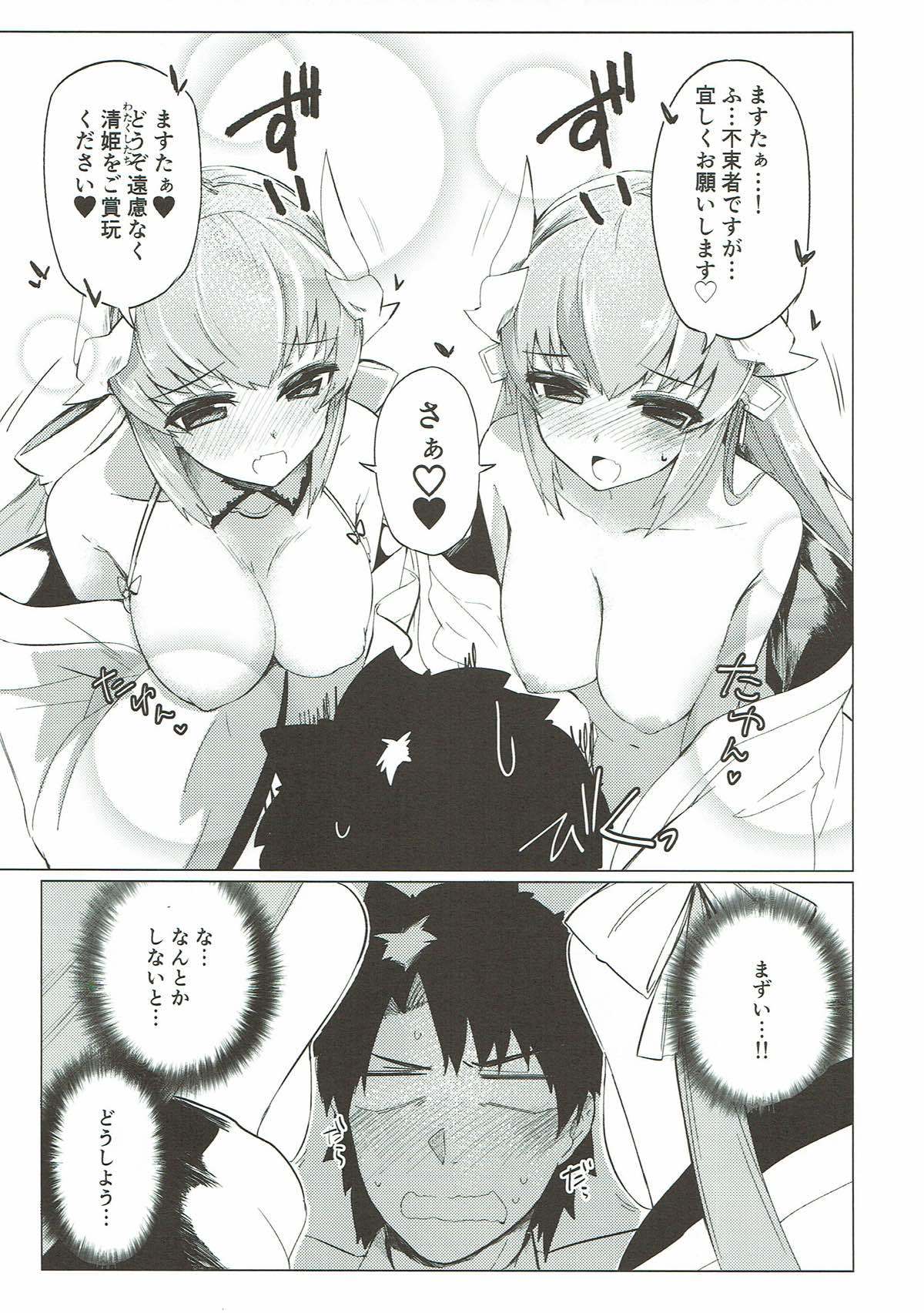 京装のハザマ