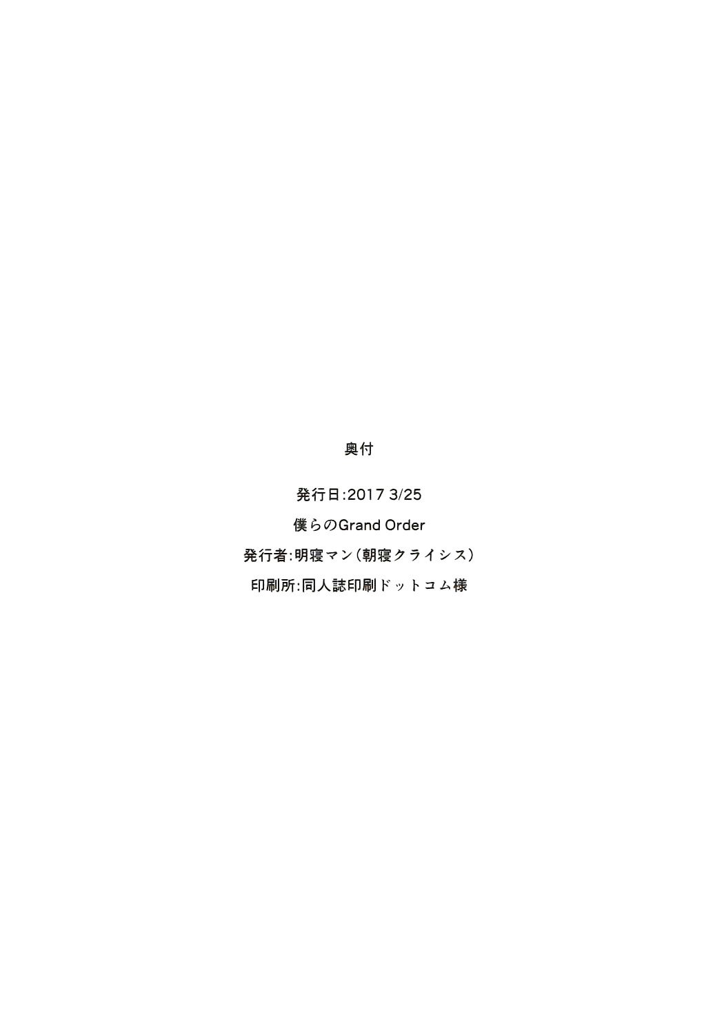 新食西条ChaosTide {darknight}