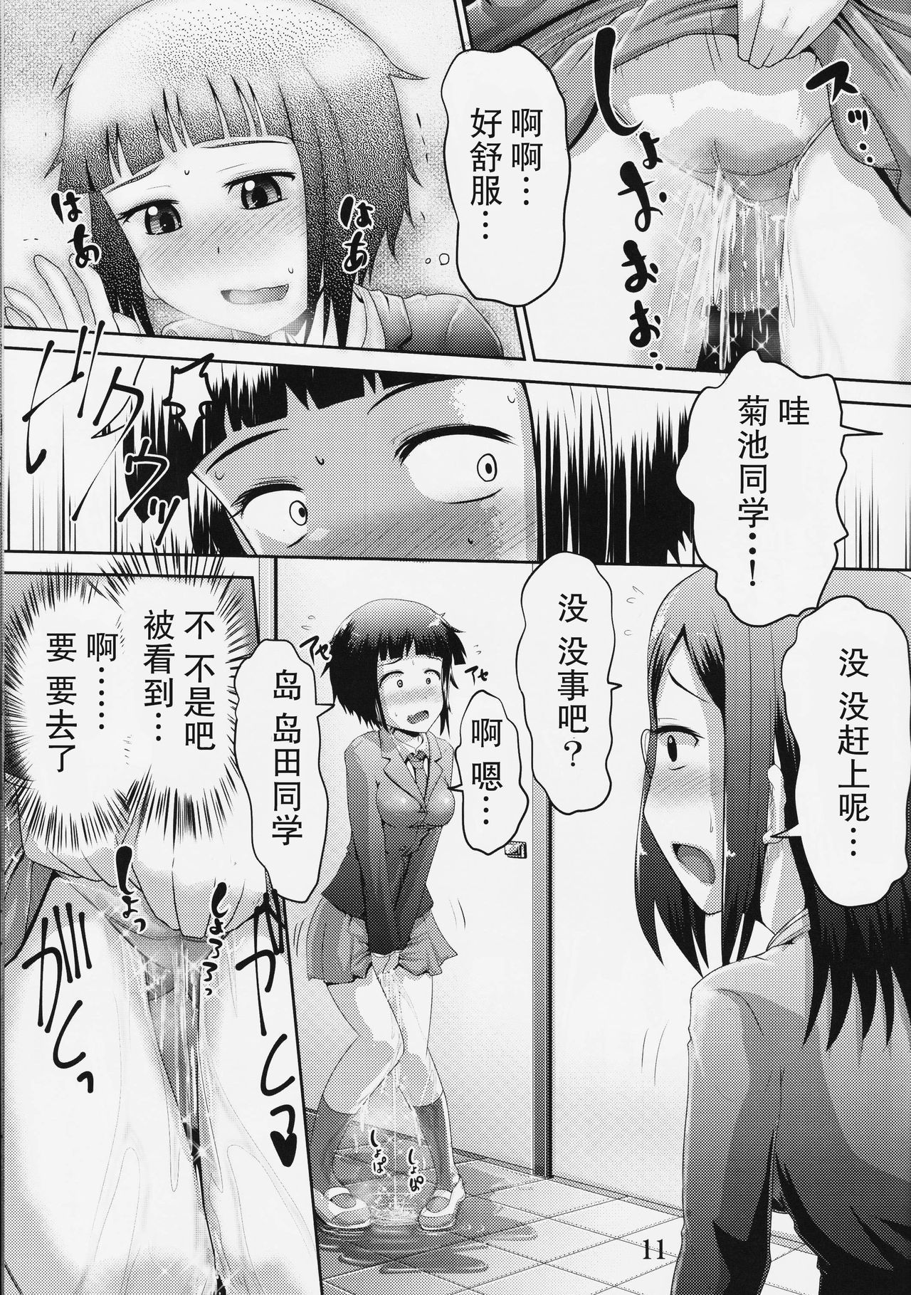 鈴のシタタリ19