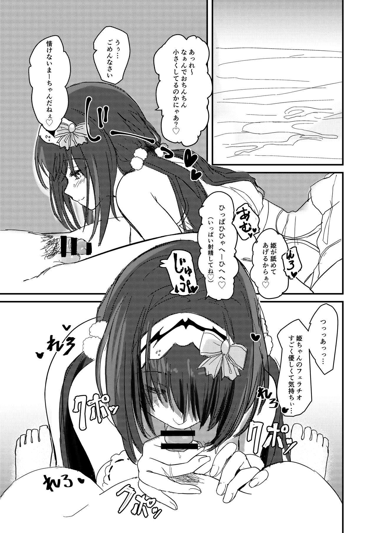 まーちゃんはまけません。