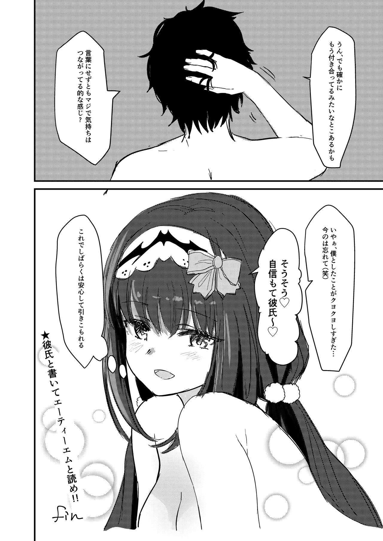 まーちゃんはまけません。
