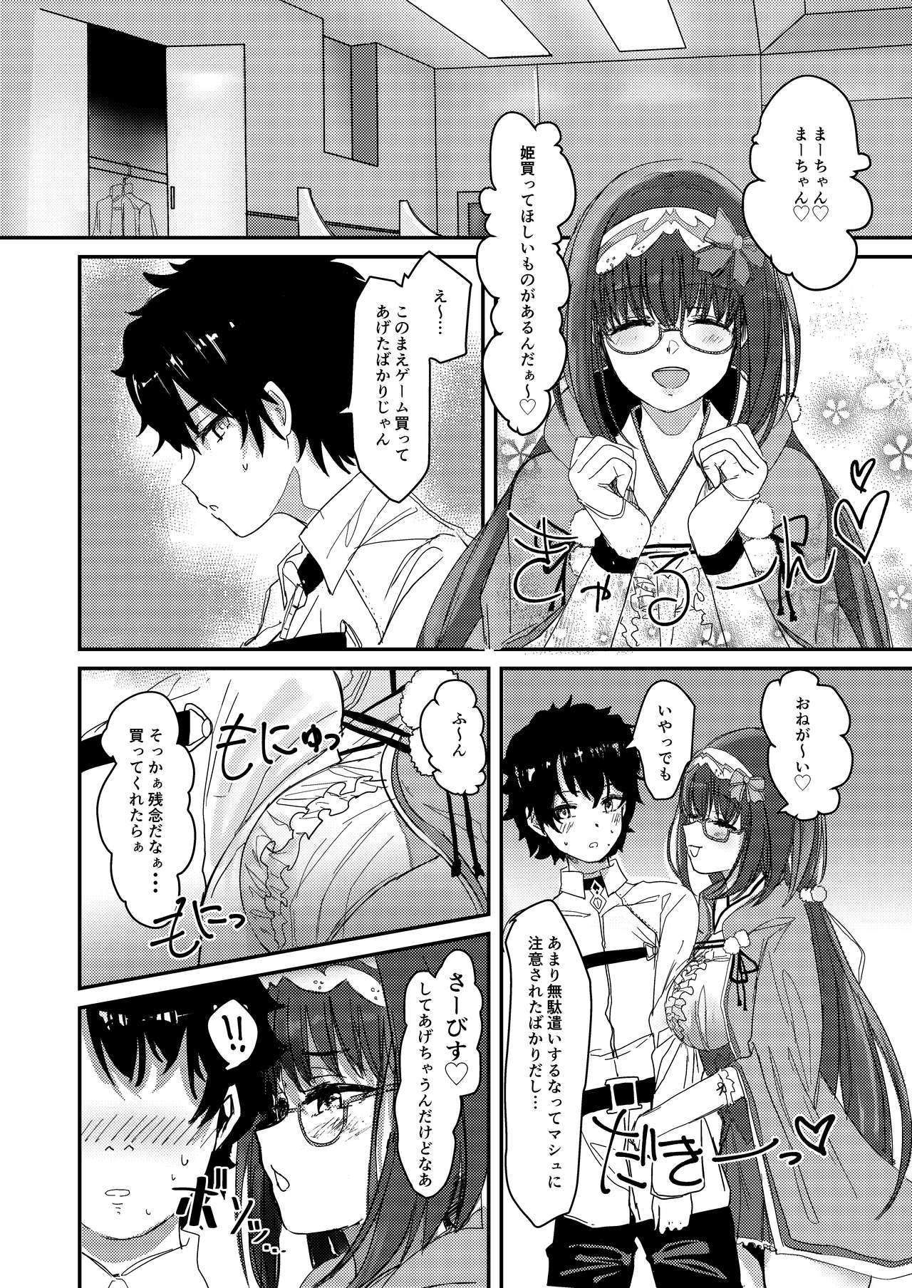 まーちゃんはまけません。