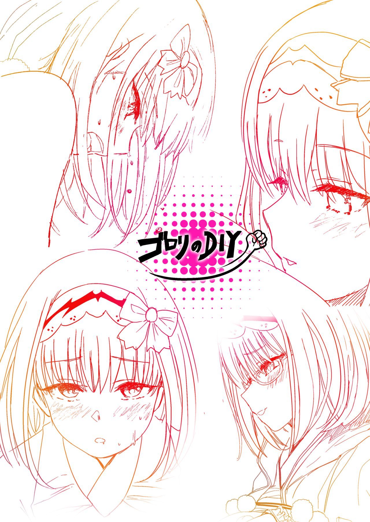 まーちゃんはまけません。
