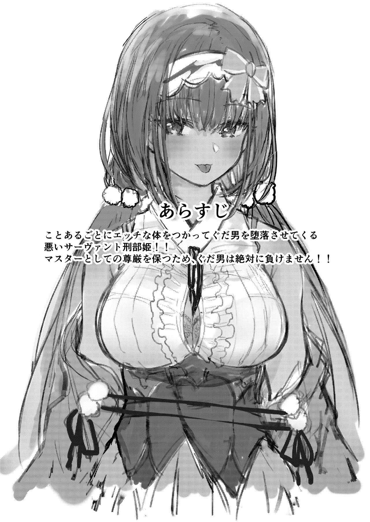 まーちゃんはまけません。