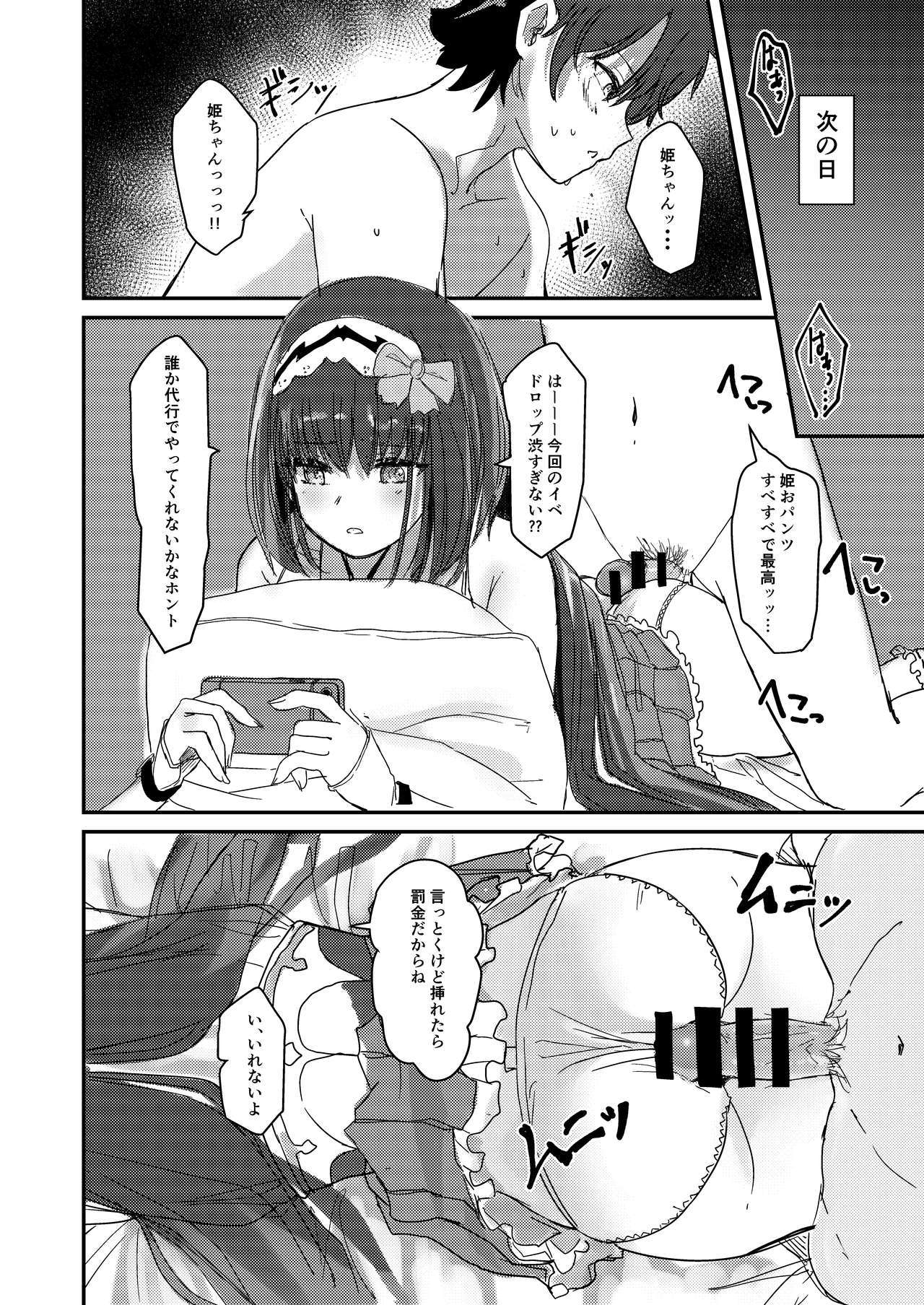 まーちゃんはまけません。