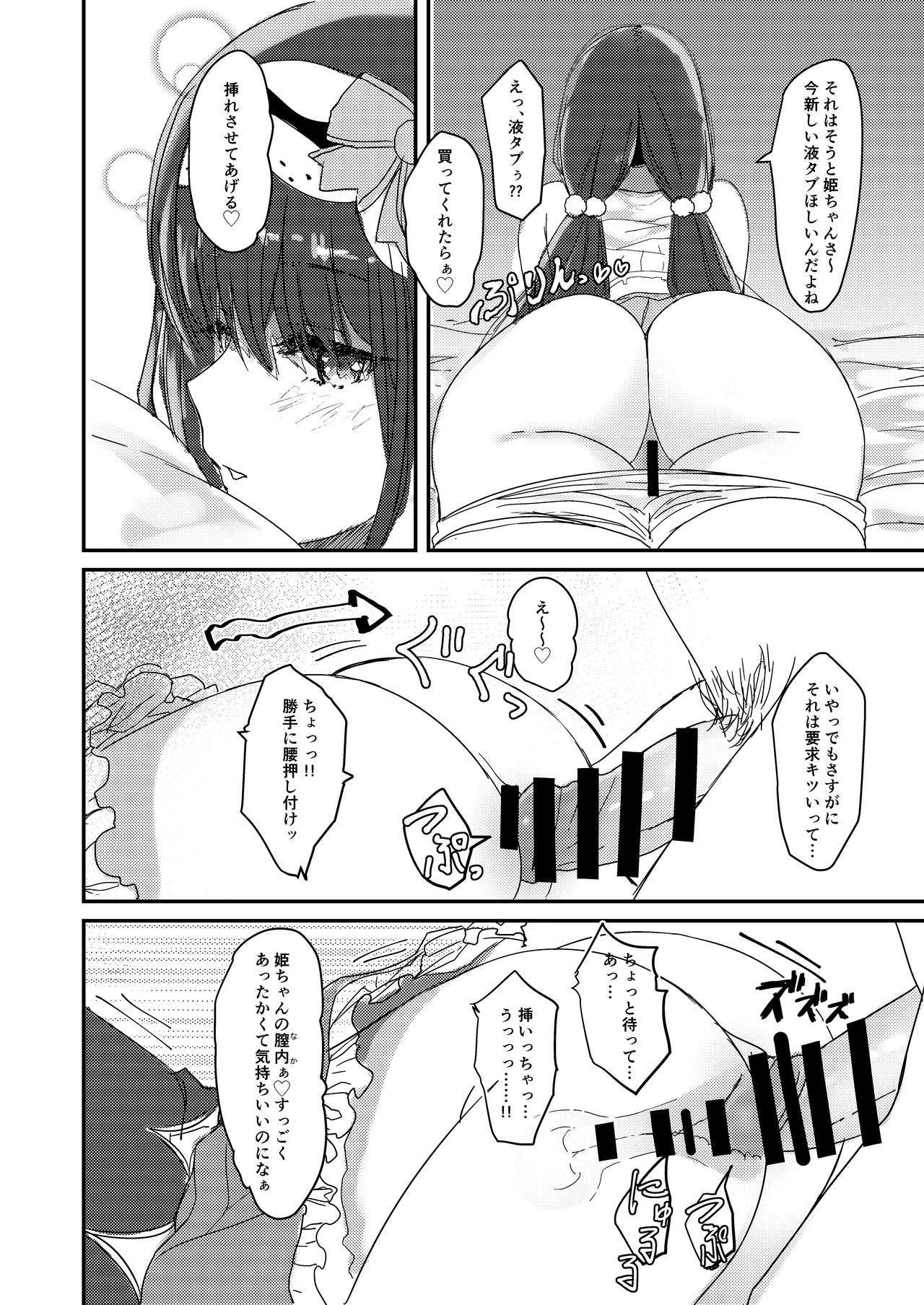 まーちゃんはまけません。