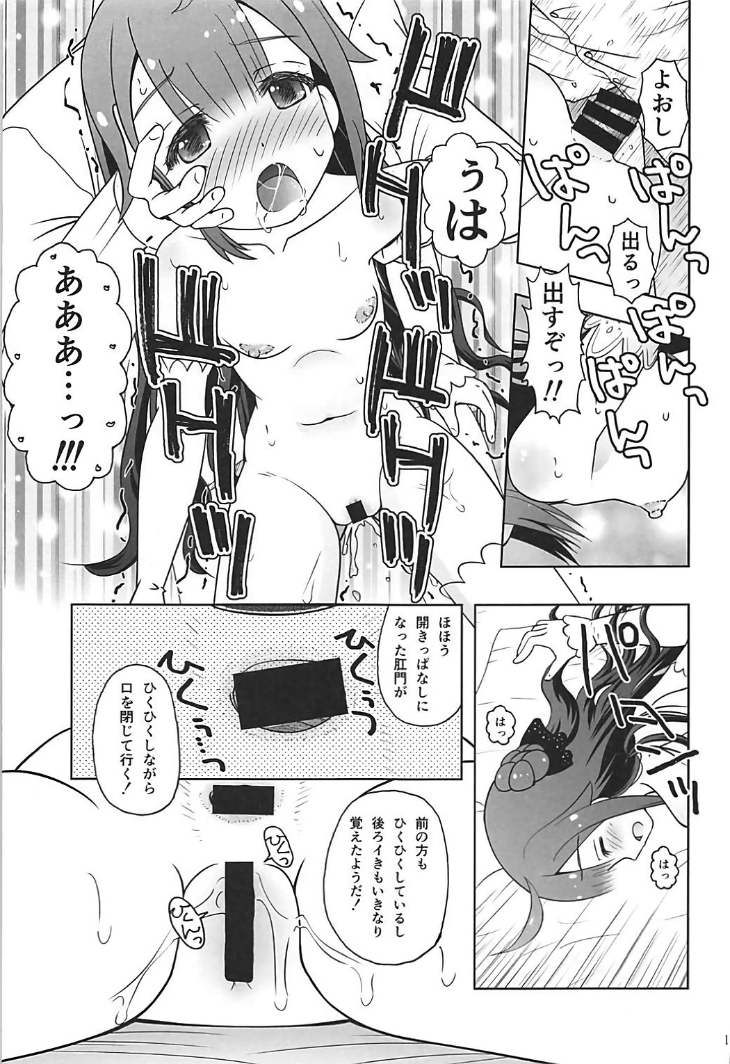 コイスルユニコーン
