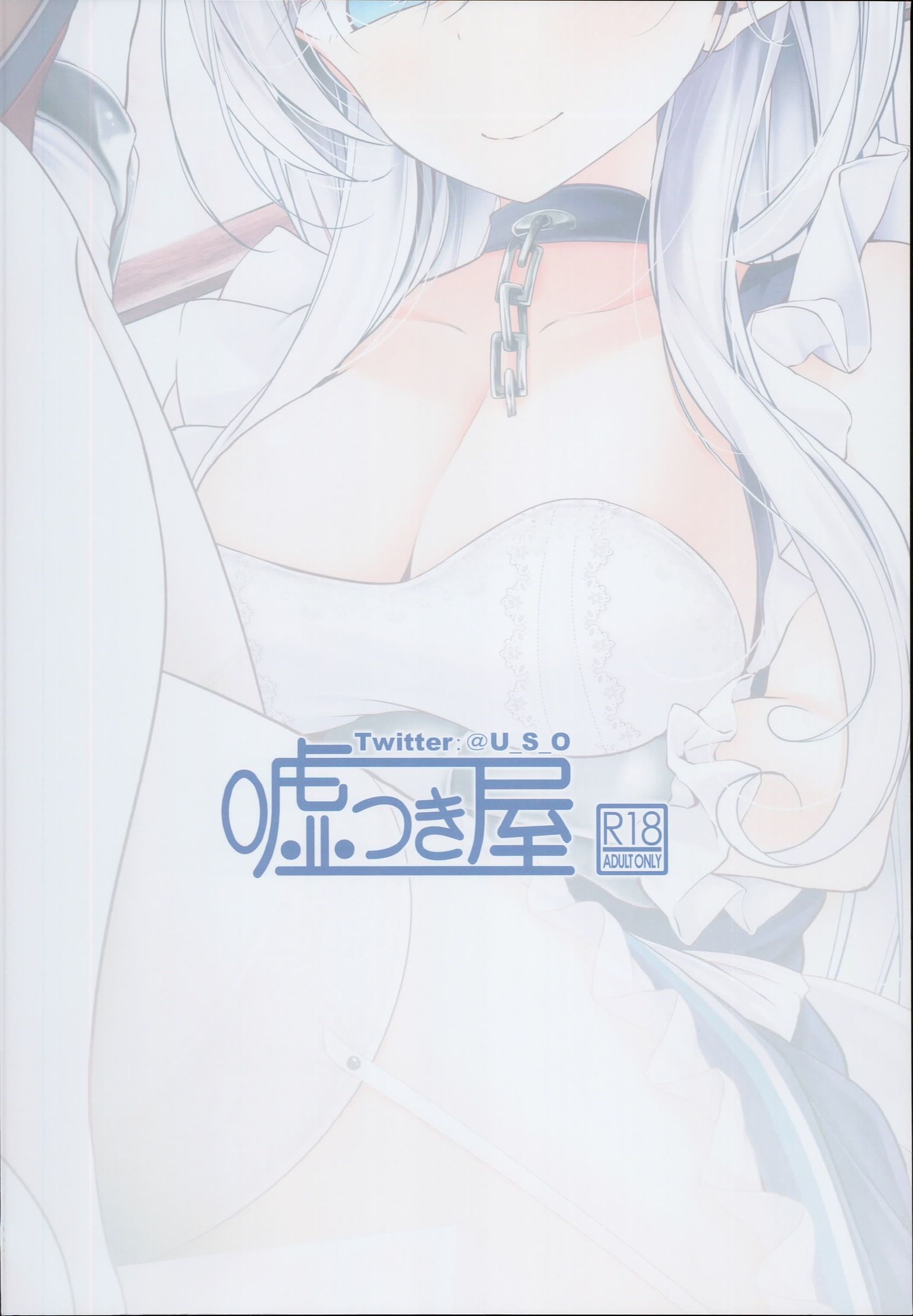 ひざまずいておなめよ【如月響子汉化組】