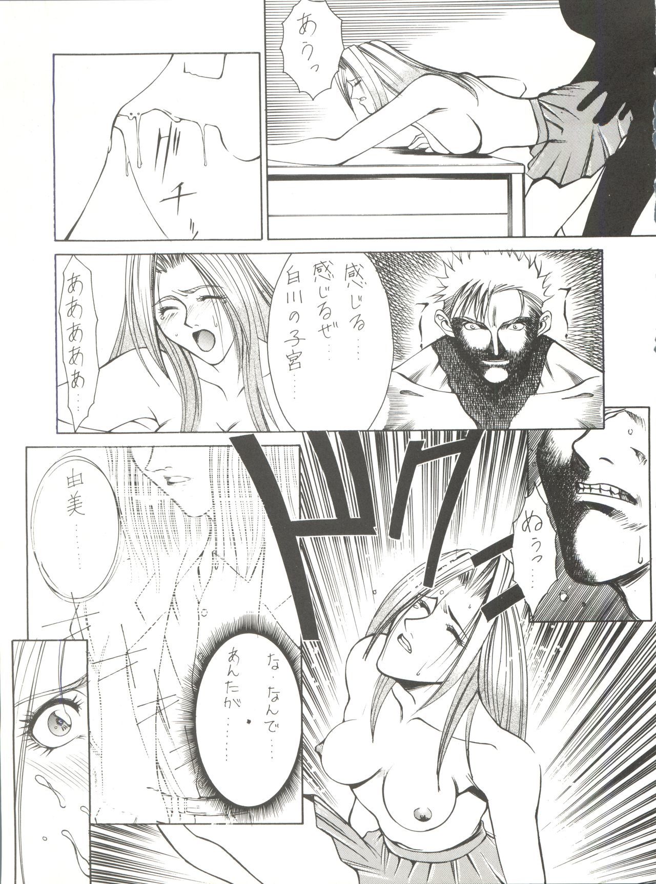 電光