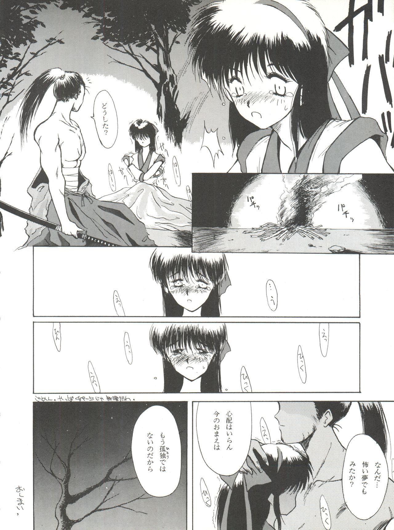 電光