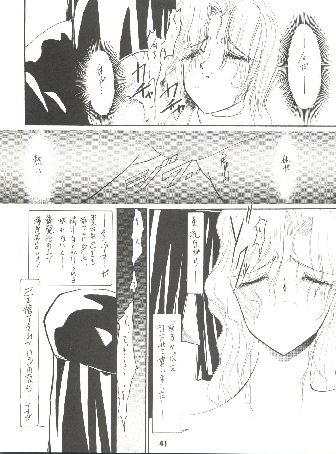 電光