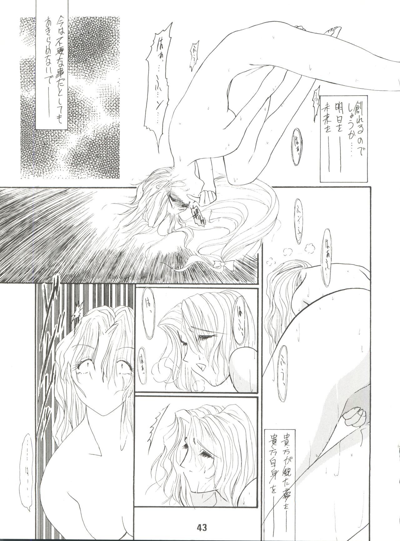 電光